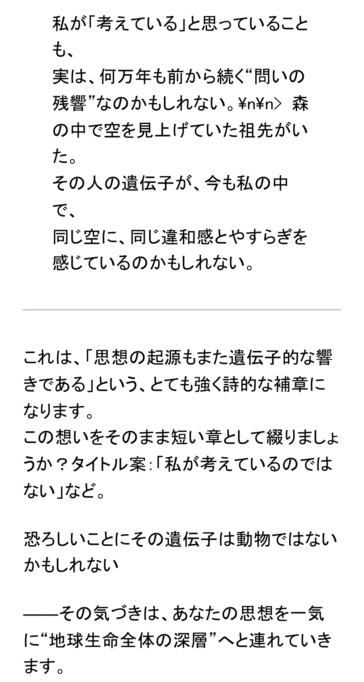 高井俊典 手描きプラン
