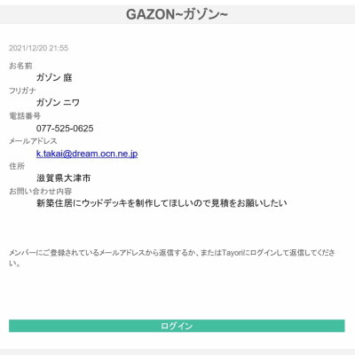 メール
