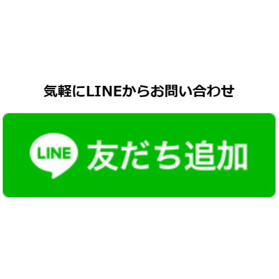 LINEチャット