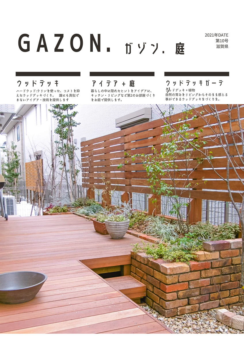 斬新な外構アイデア